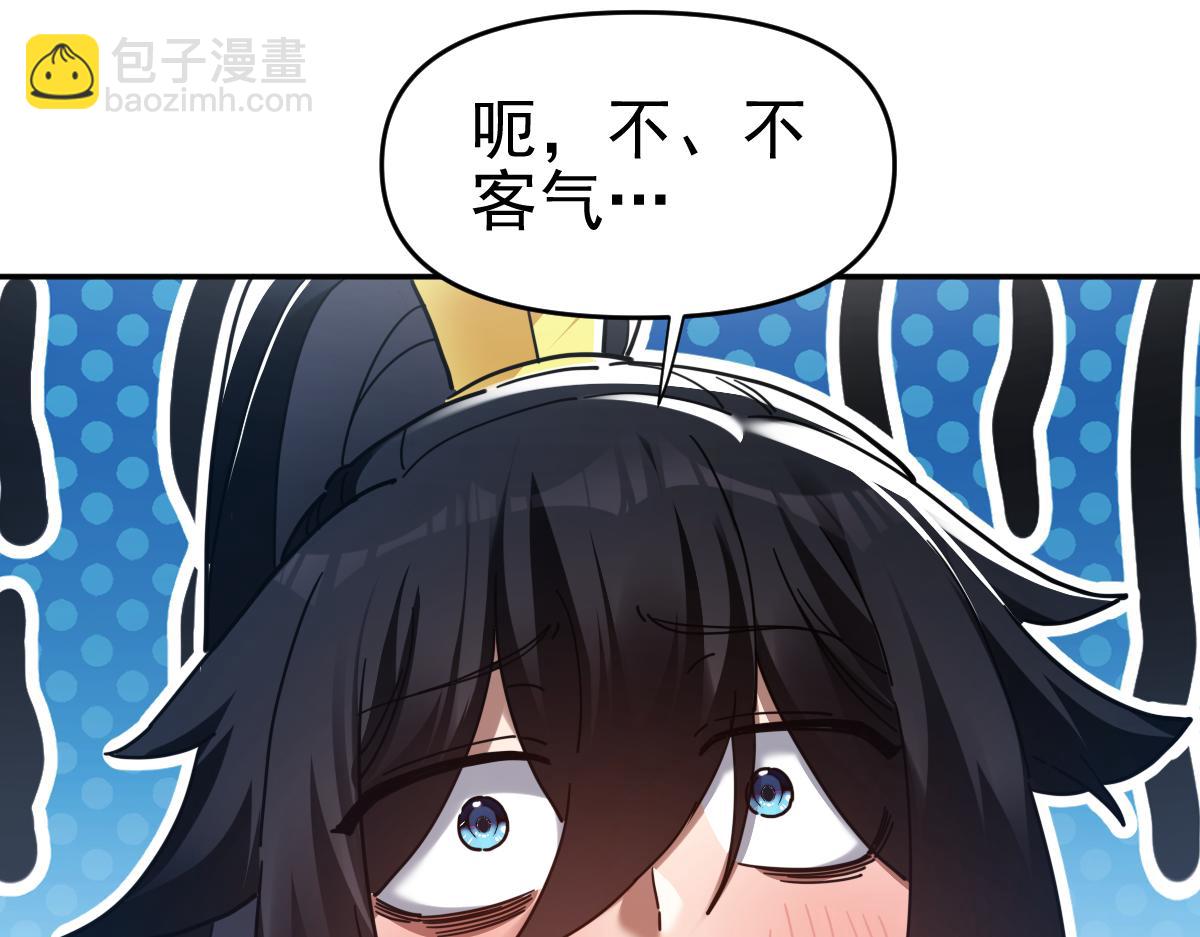 第18话 祖师的洗澡水充满灵气117