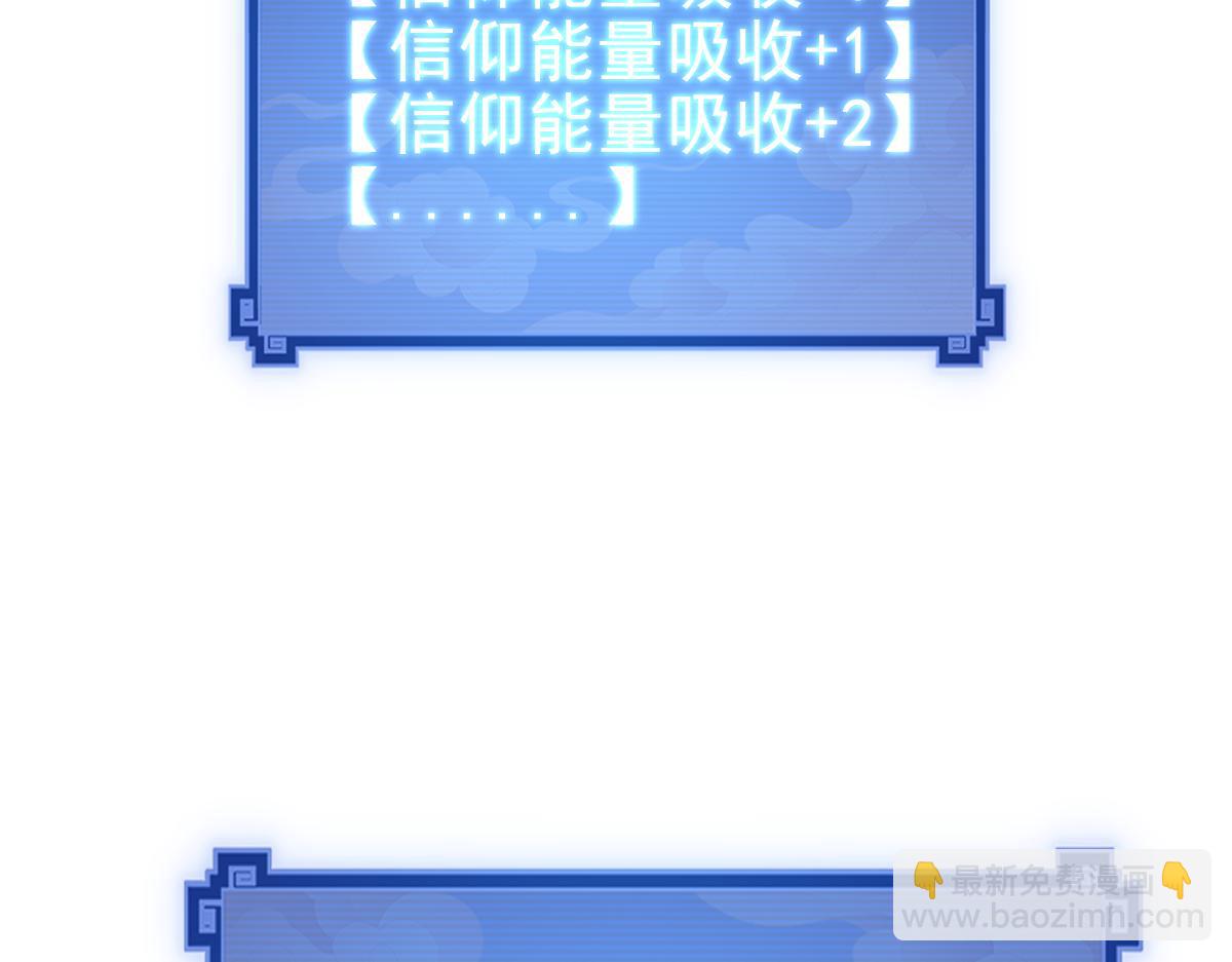 第18话 祖师的洗澡水充满灵气119