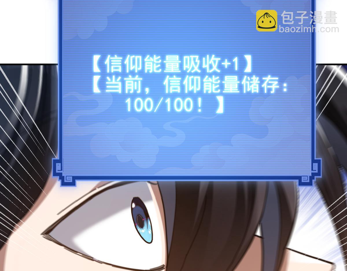第18话 祖师的洗澡水充满灵气120