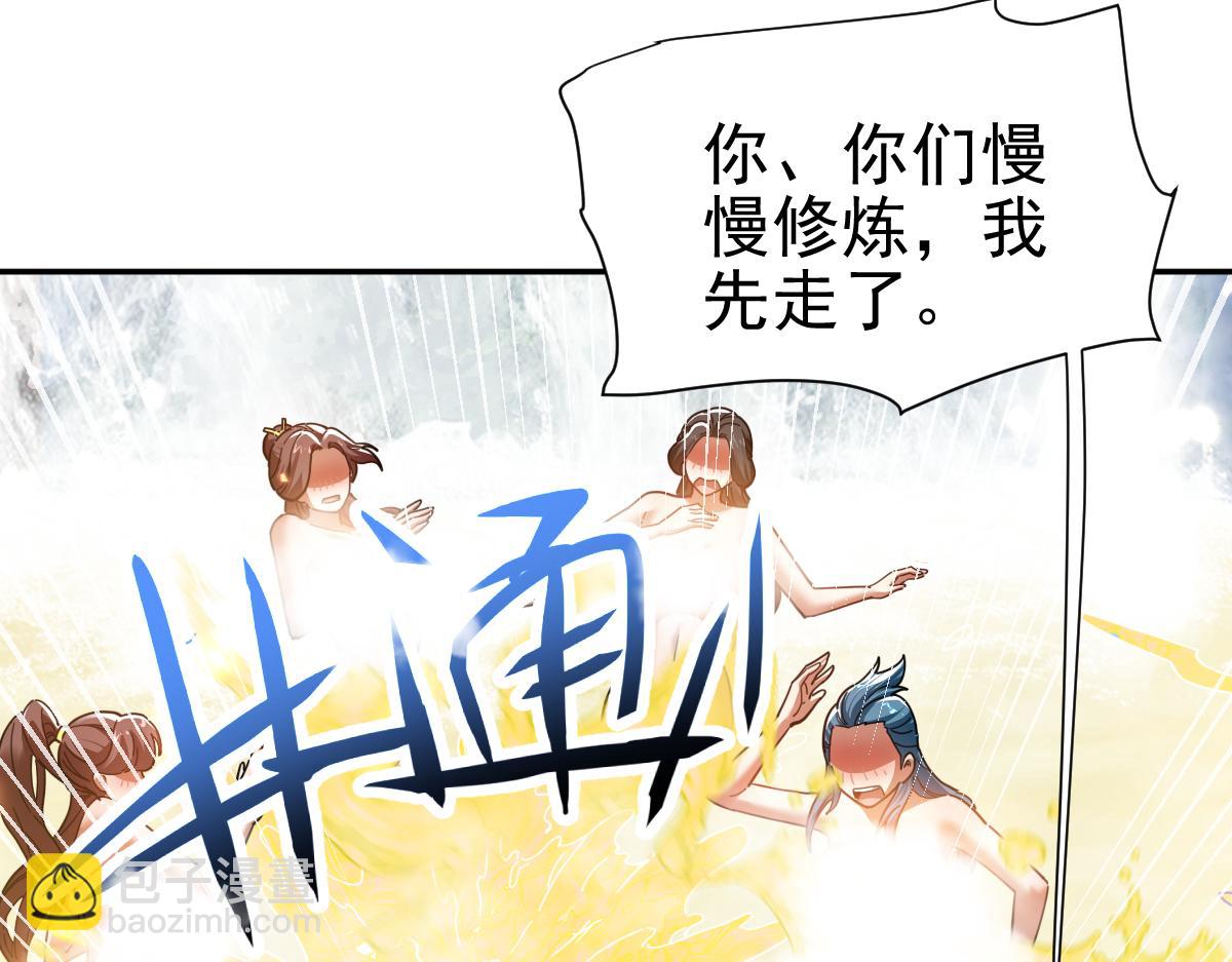 第18话 祖师的洗澡水充满灵气123