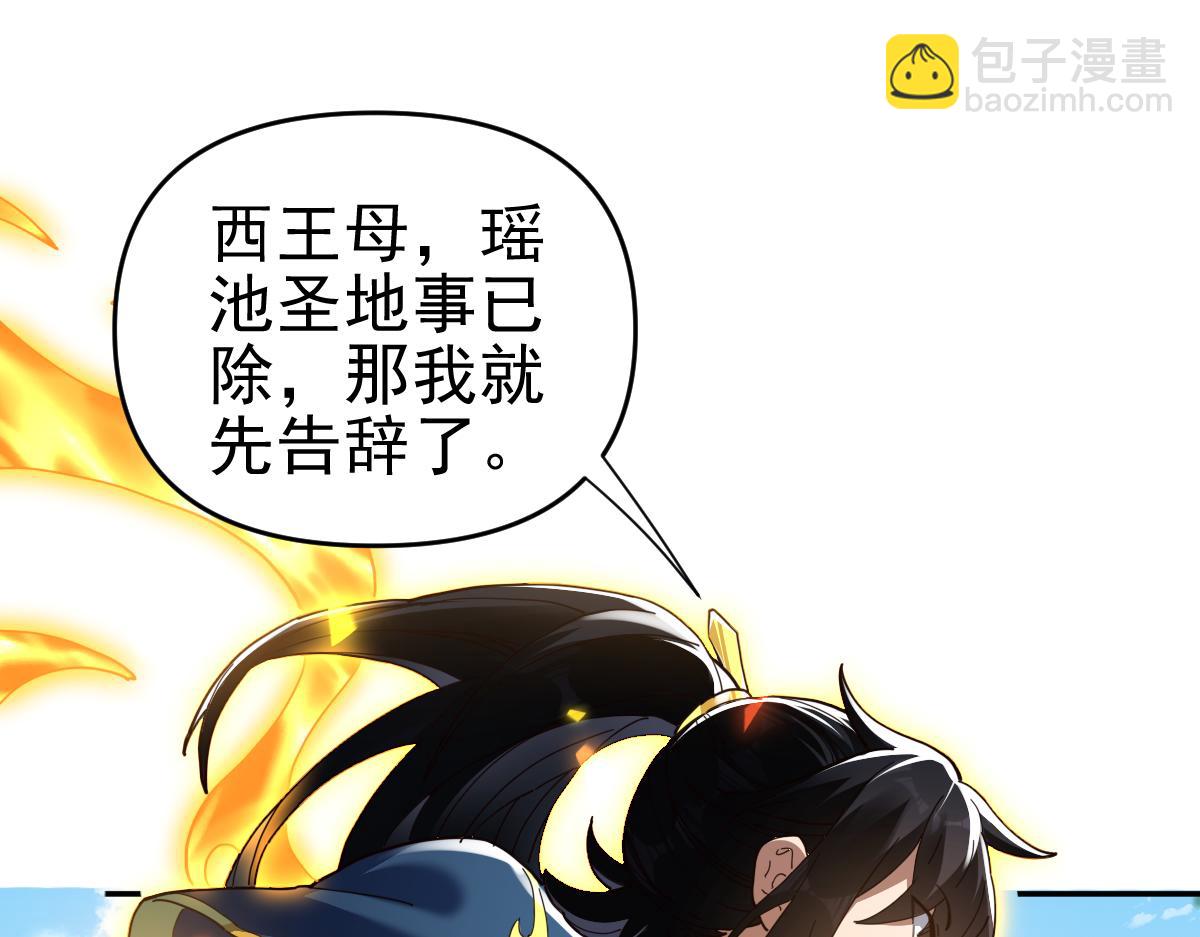 第18话 祖师的洗澡水充满灵气127