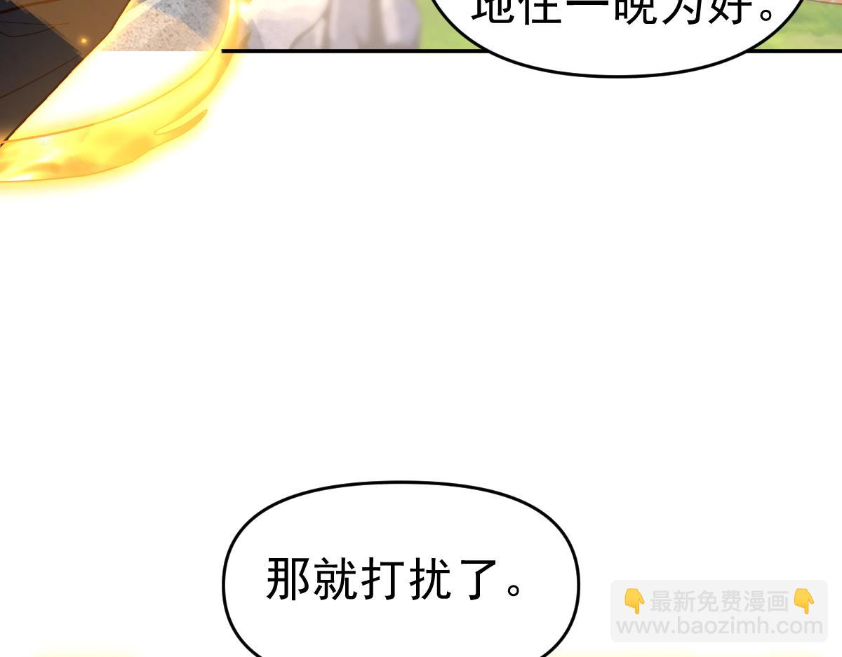 第18话 祖师的洗澡水充满灵气130