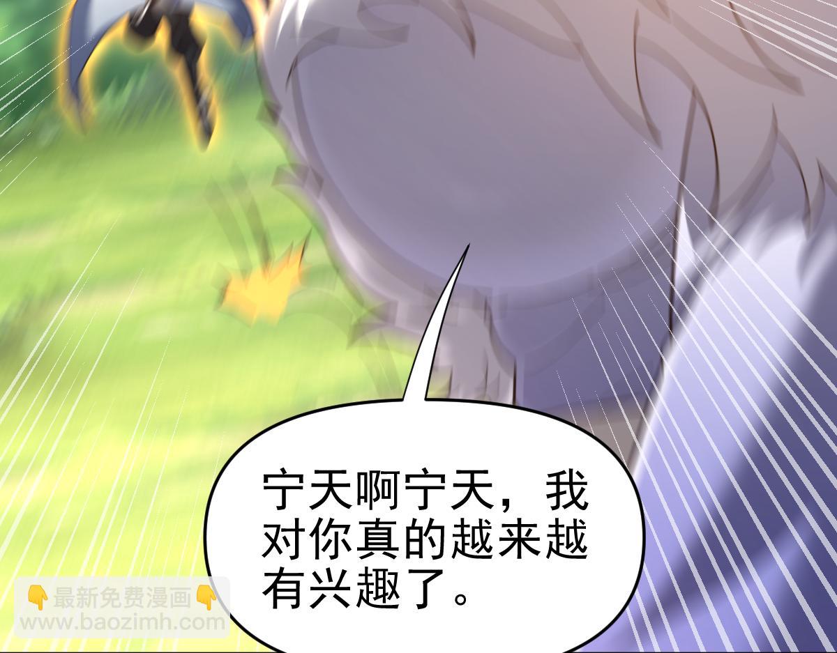 第18话 祖师的洗澡水充满灵气135