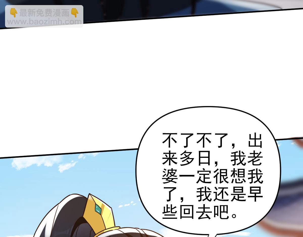 第18话 祖师的洗澡水充满灵气142