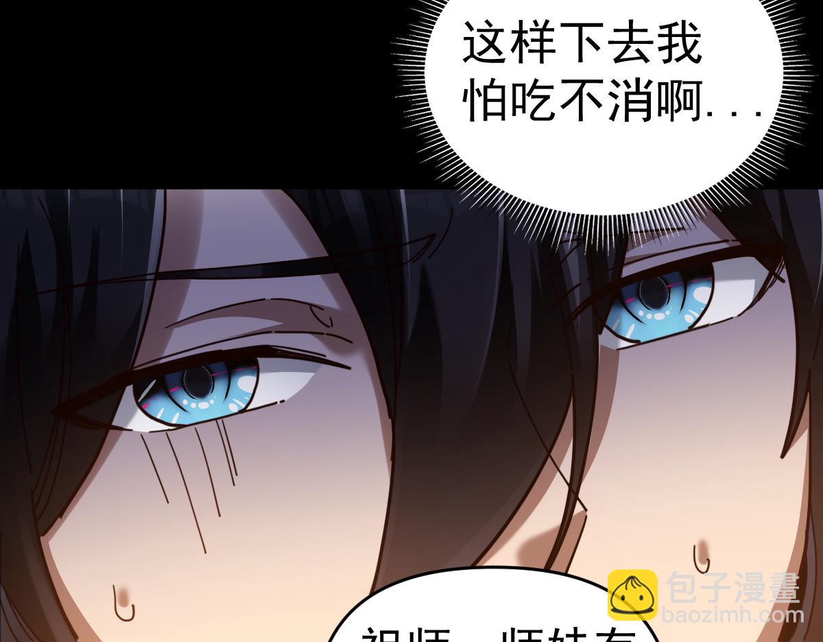 第18话 祖师的洗澡水充满灵气145
