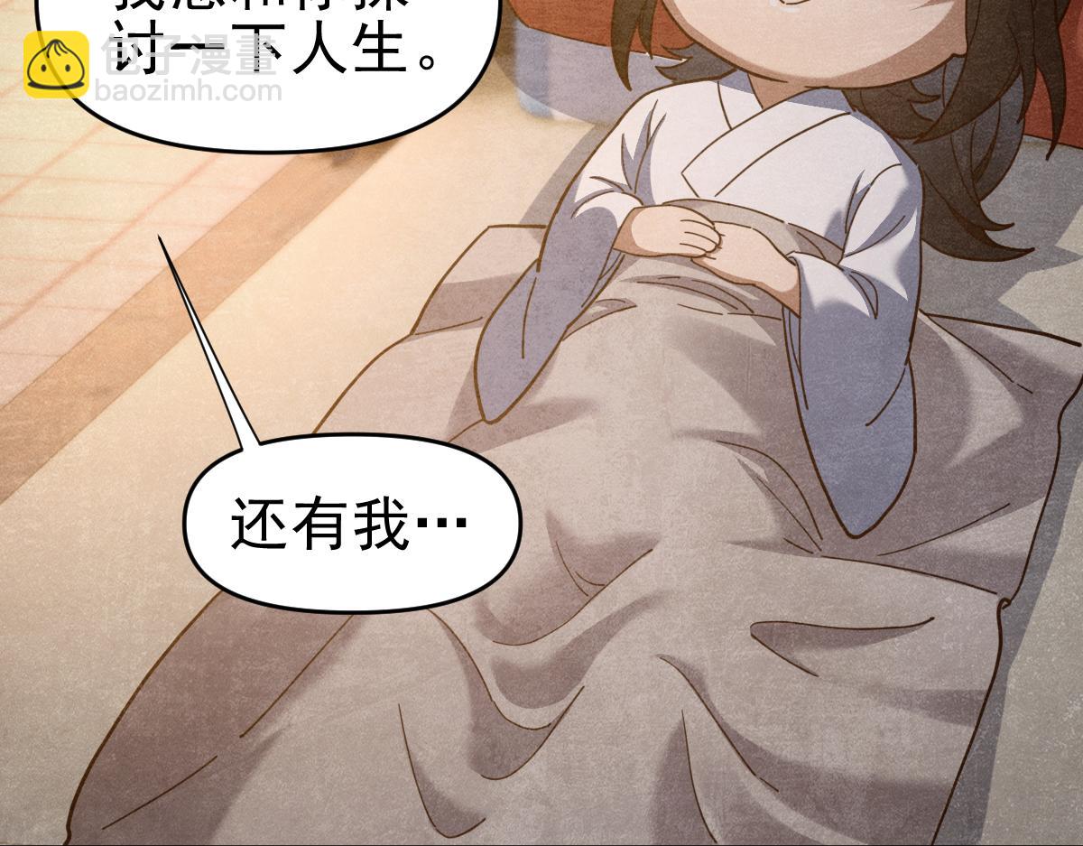 第18话 祖师的洗澡水充满灵气147