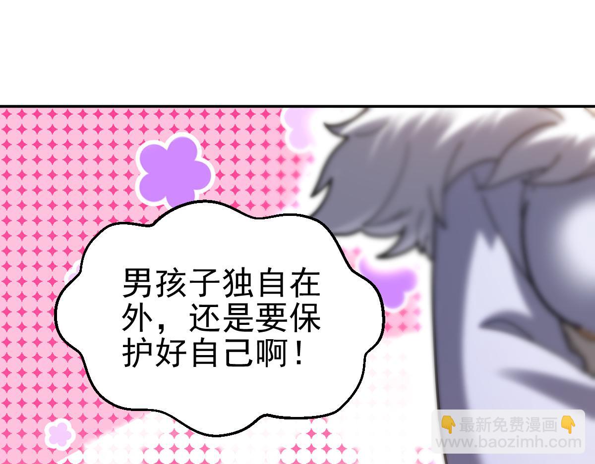 第18话 祖师的洗澡水充满灵气149
