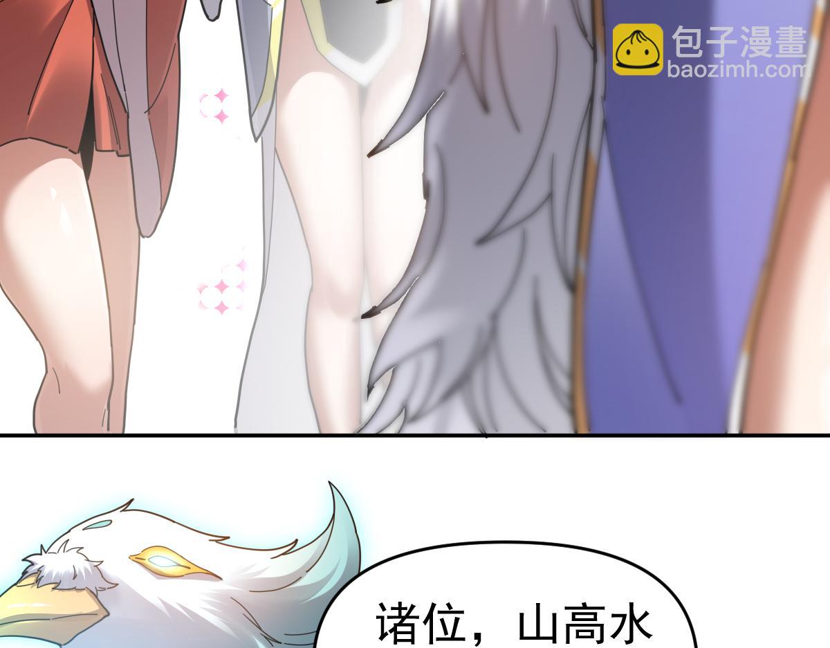 第18话 祖师的洗澡水充满灵气151
