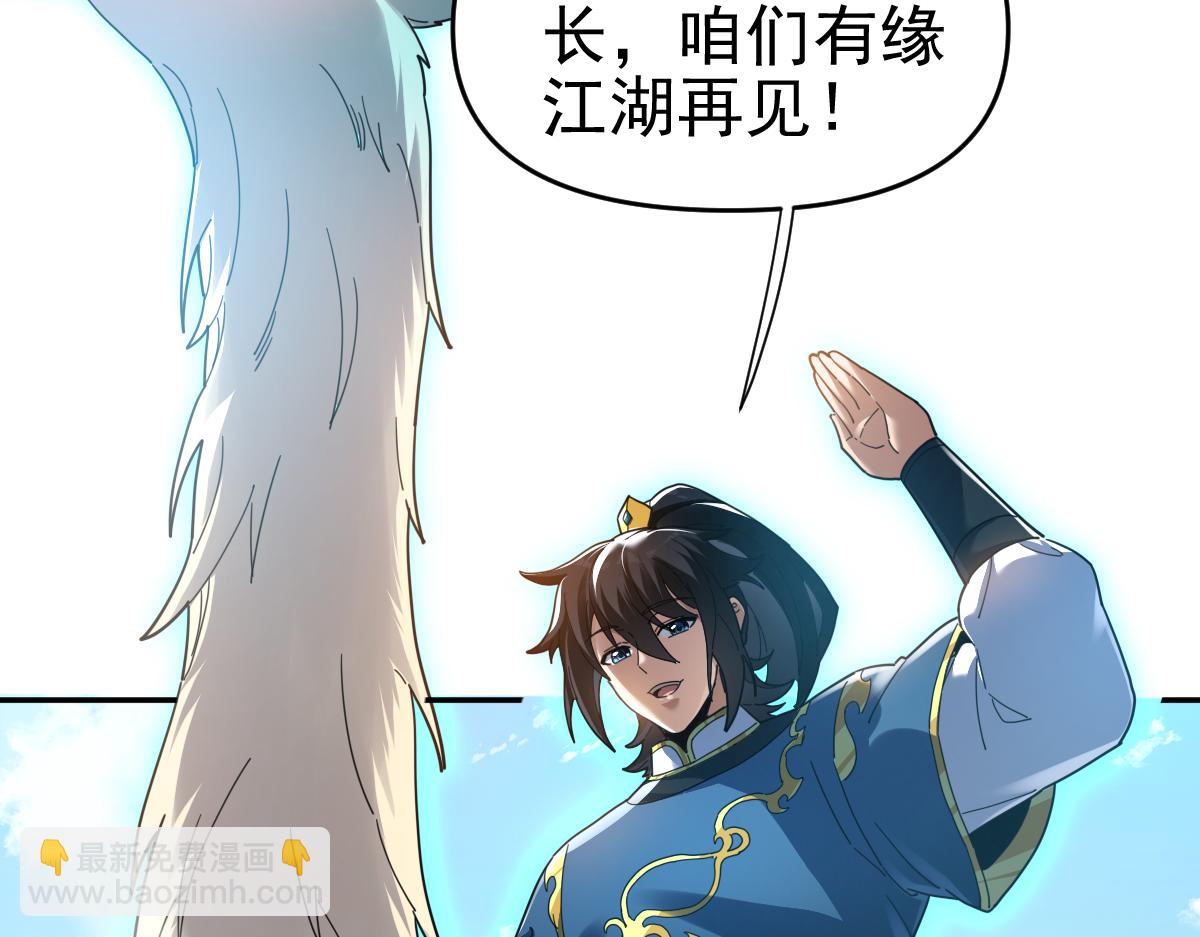 第18话 祖师的洗澡水充满灵气152