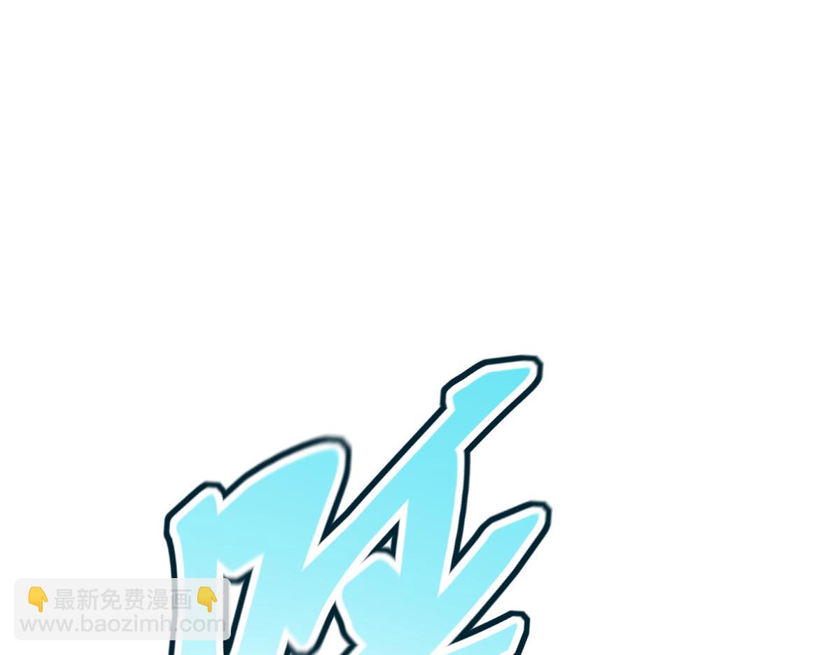 第18话 祖师的洗澡水充满灵气159