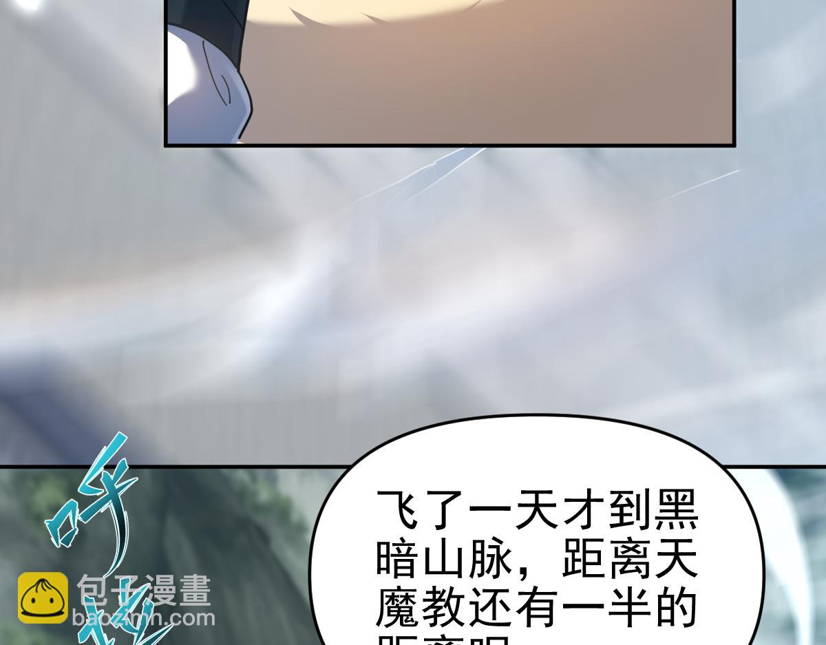 第18话 祖师的洗澡水充满灵气166