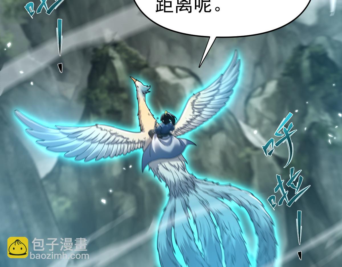 第18话 祖师的洗澡水充满灵气167