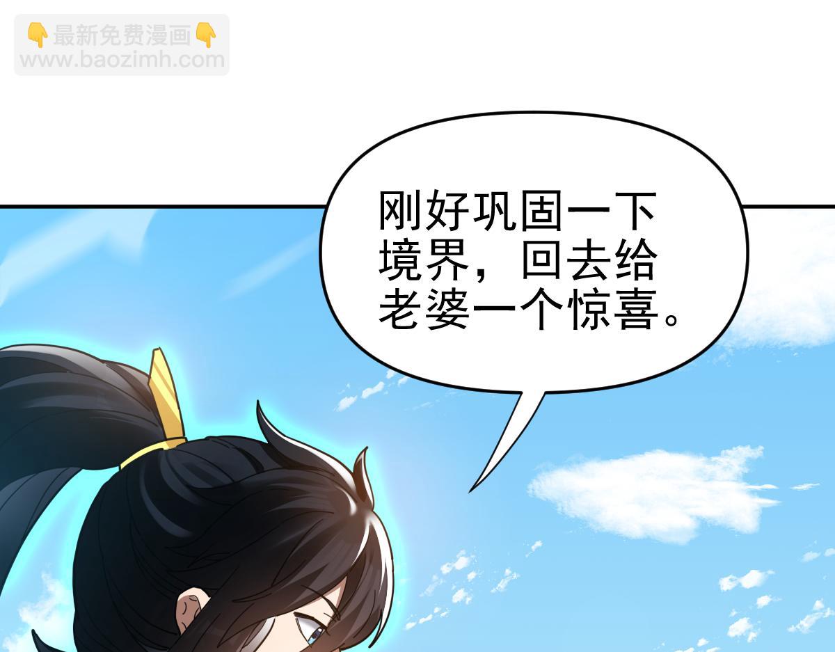第18话 祖师的洗澡水充满灵气169