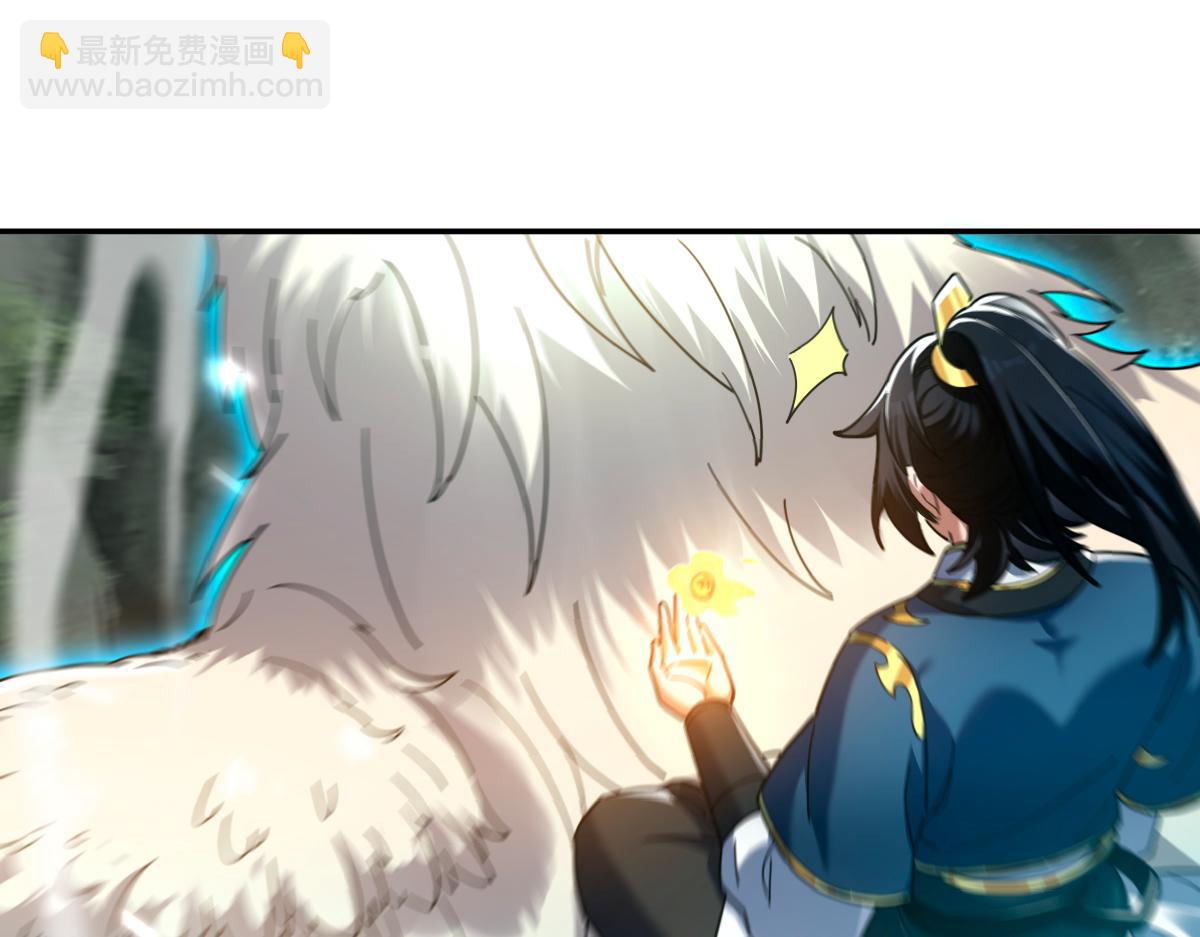 第18话 祖师的洗澡水充满灵气173