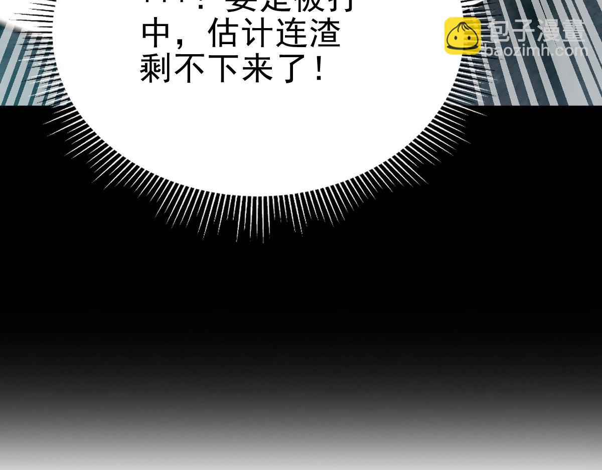 第18话 祖师的洗澡水充满灵气183