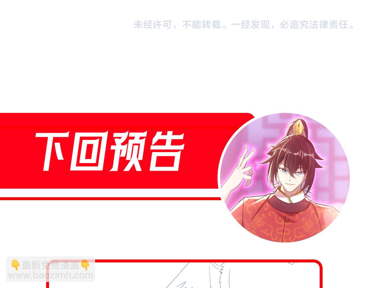 第18话 祖师的洗澡水充满灵气185