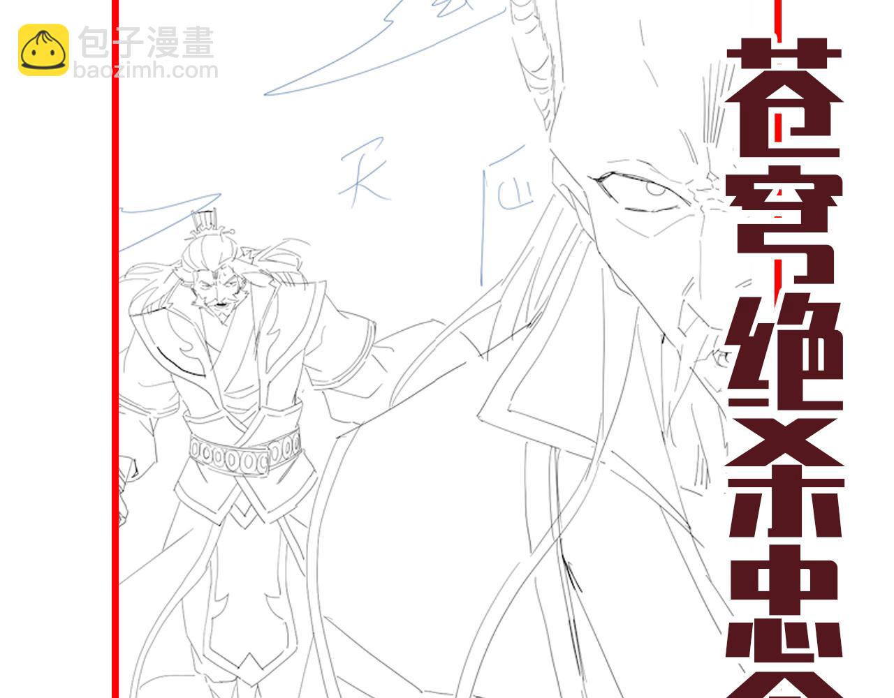 第18话 祖师的洗澡水充满灵气186