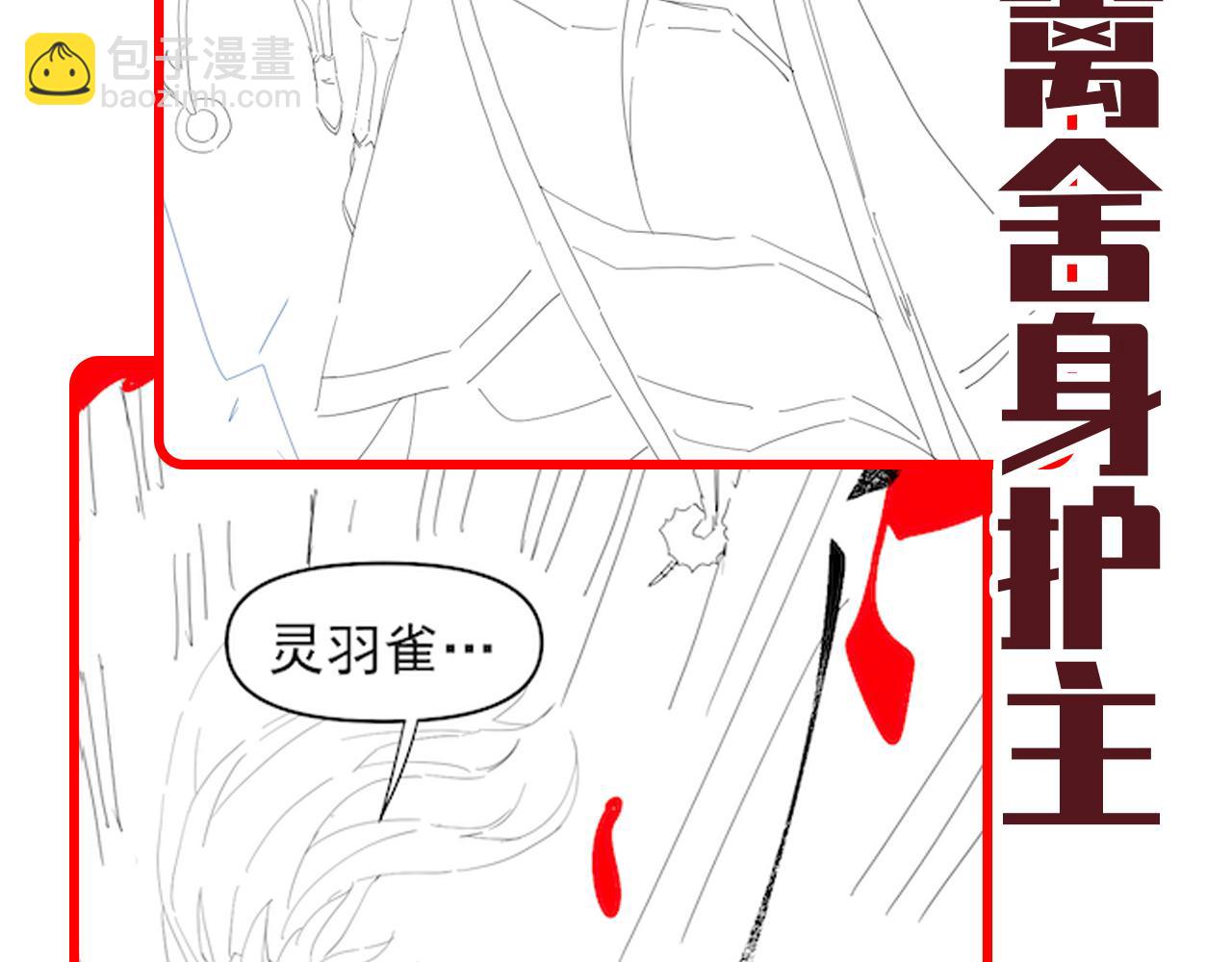 第18话 祖师的洗澡水充满灵气187