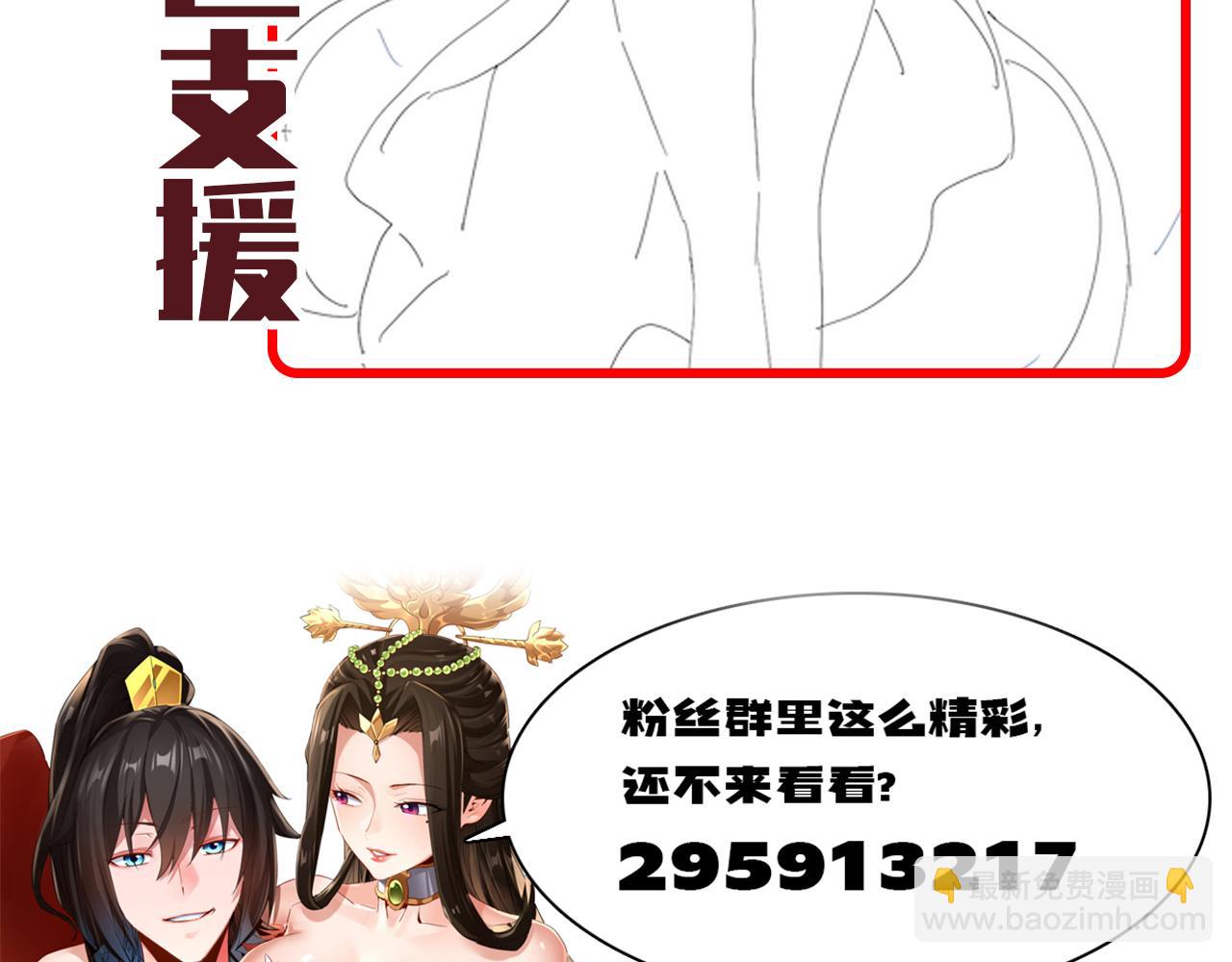 第18话 祖师的洗澡水充满灵气190