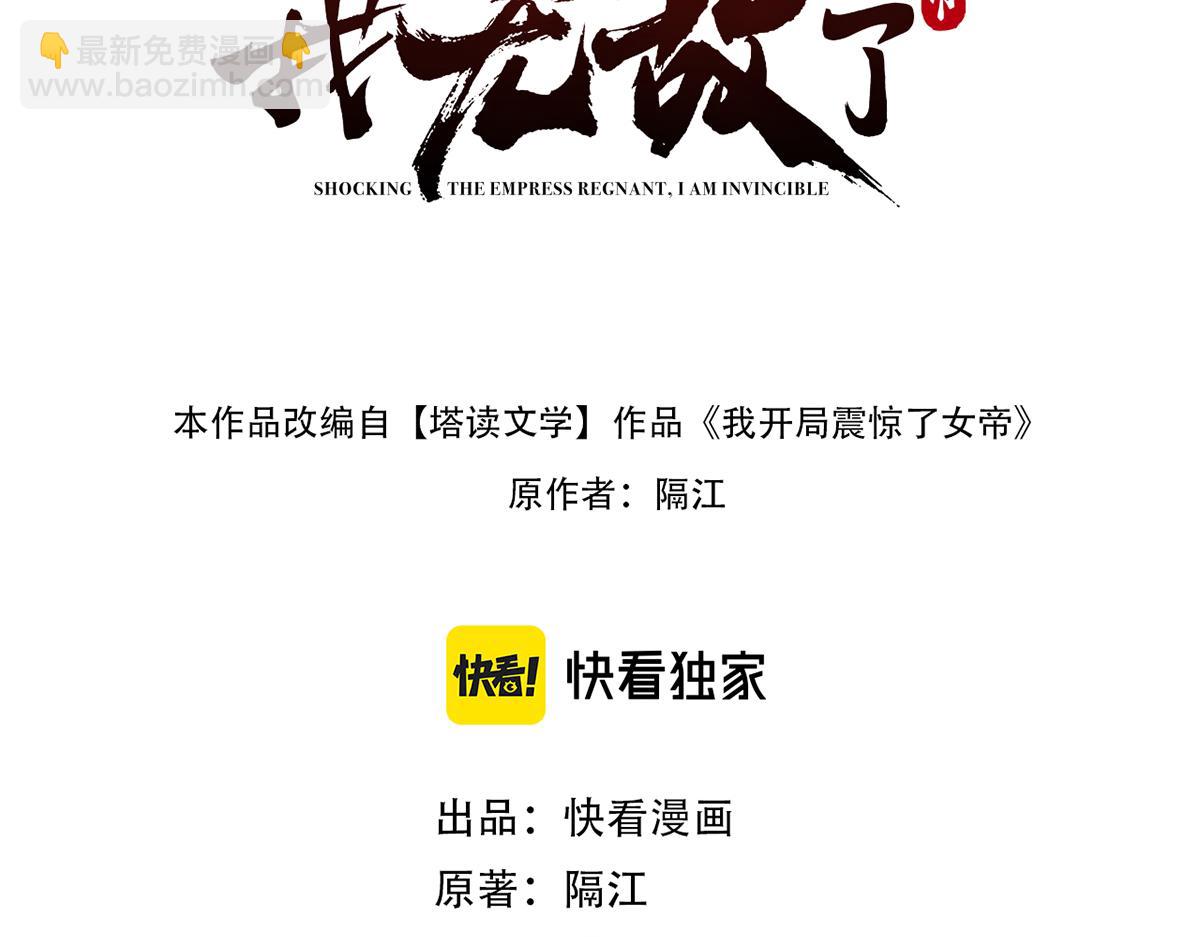 第18话 祖师的洗澡水充满灵气2