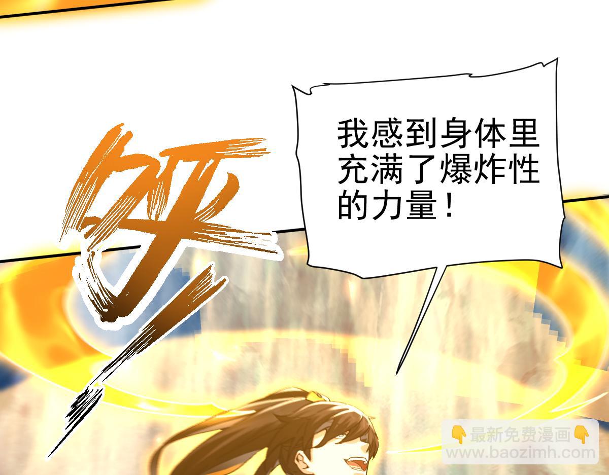 第18话 祖师的洗澡水充满灵气22
