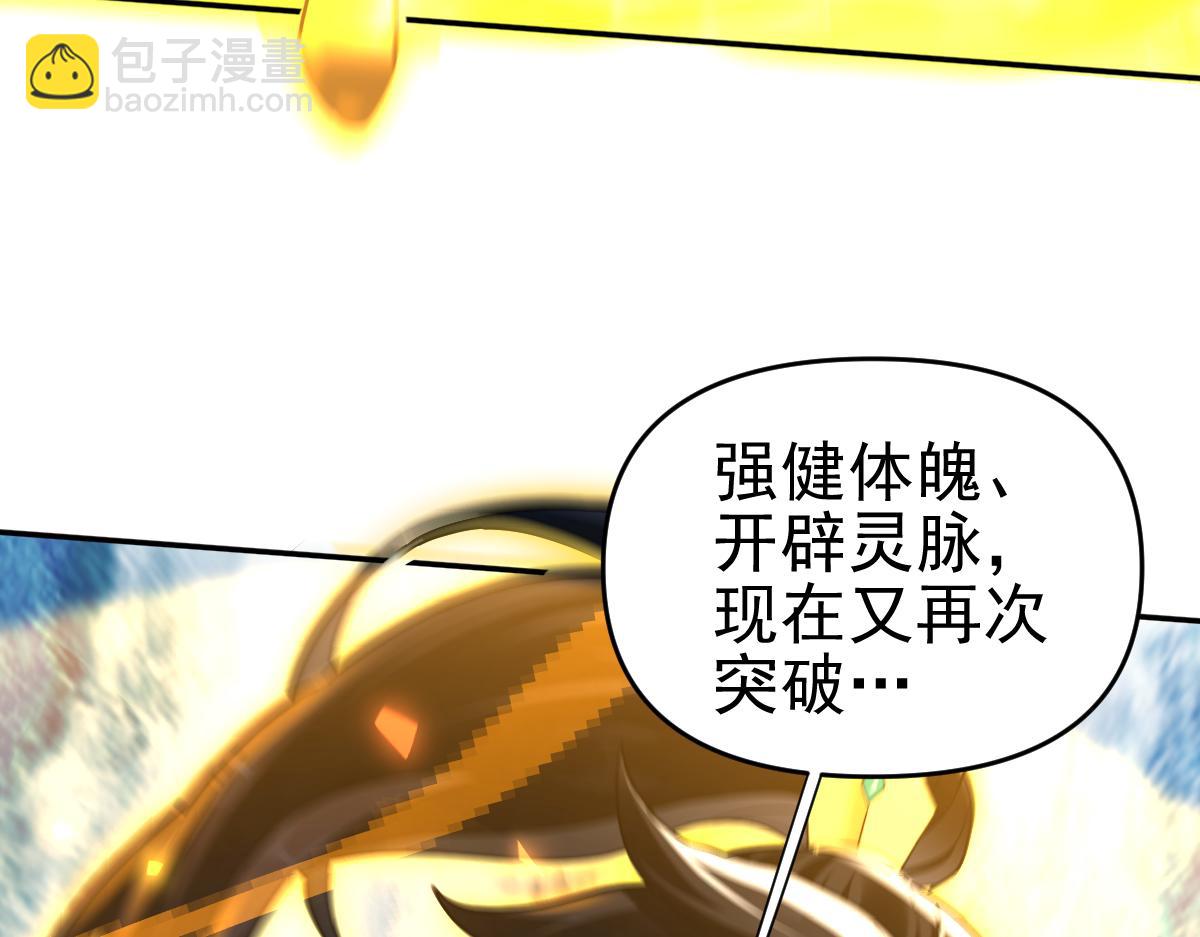第18话 祖师的洗澡水充满灵气25