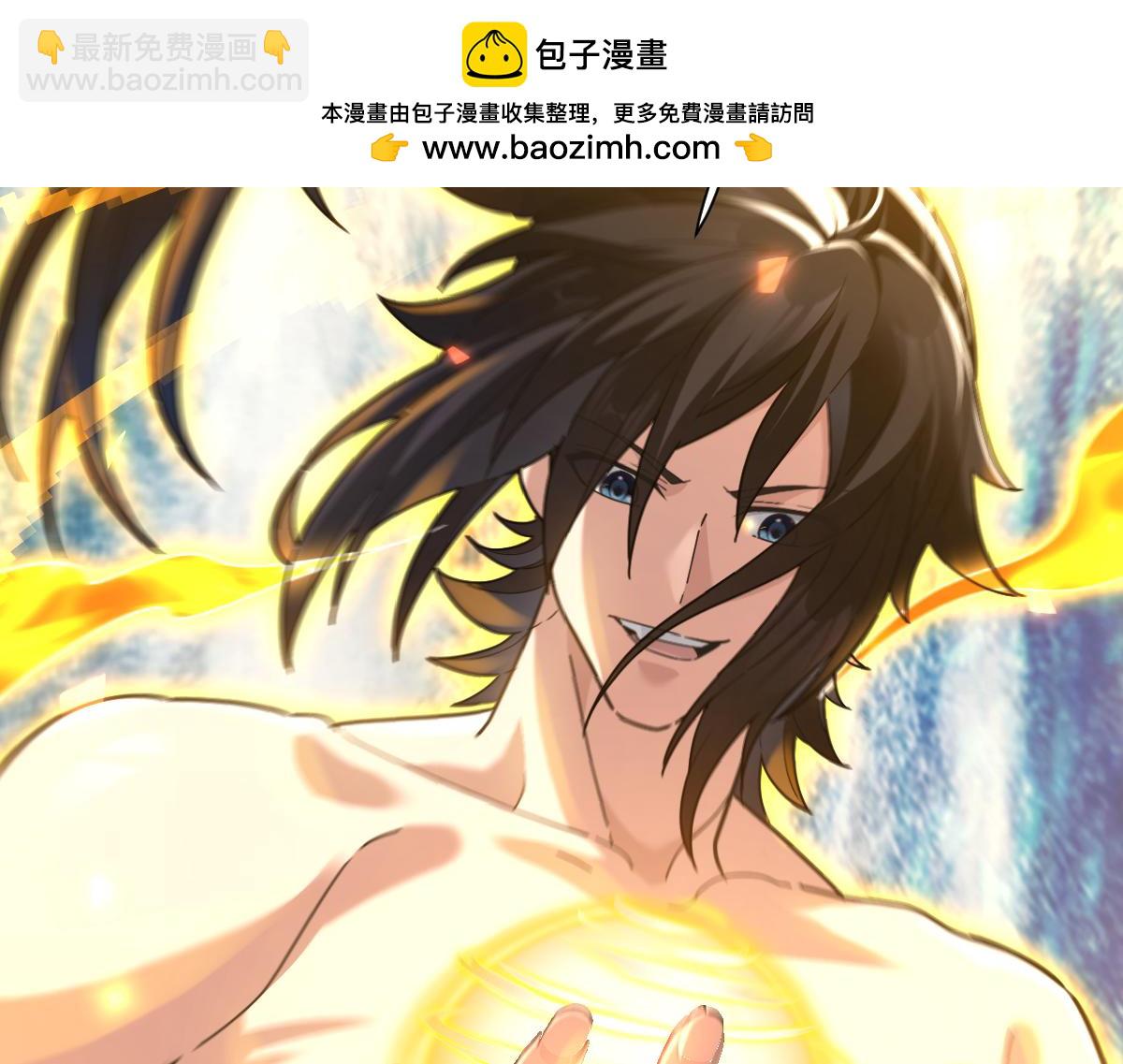 第18话 祖师的洗澡水充满灵气26