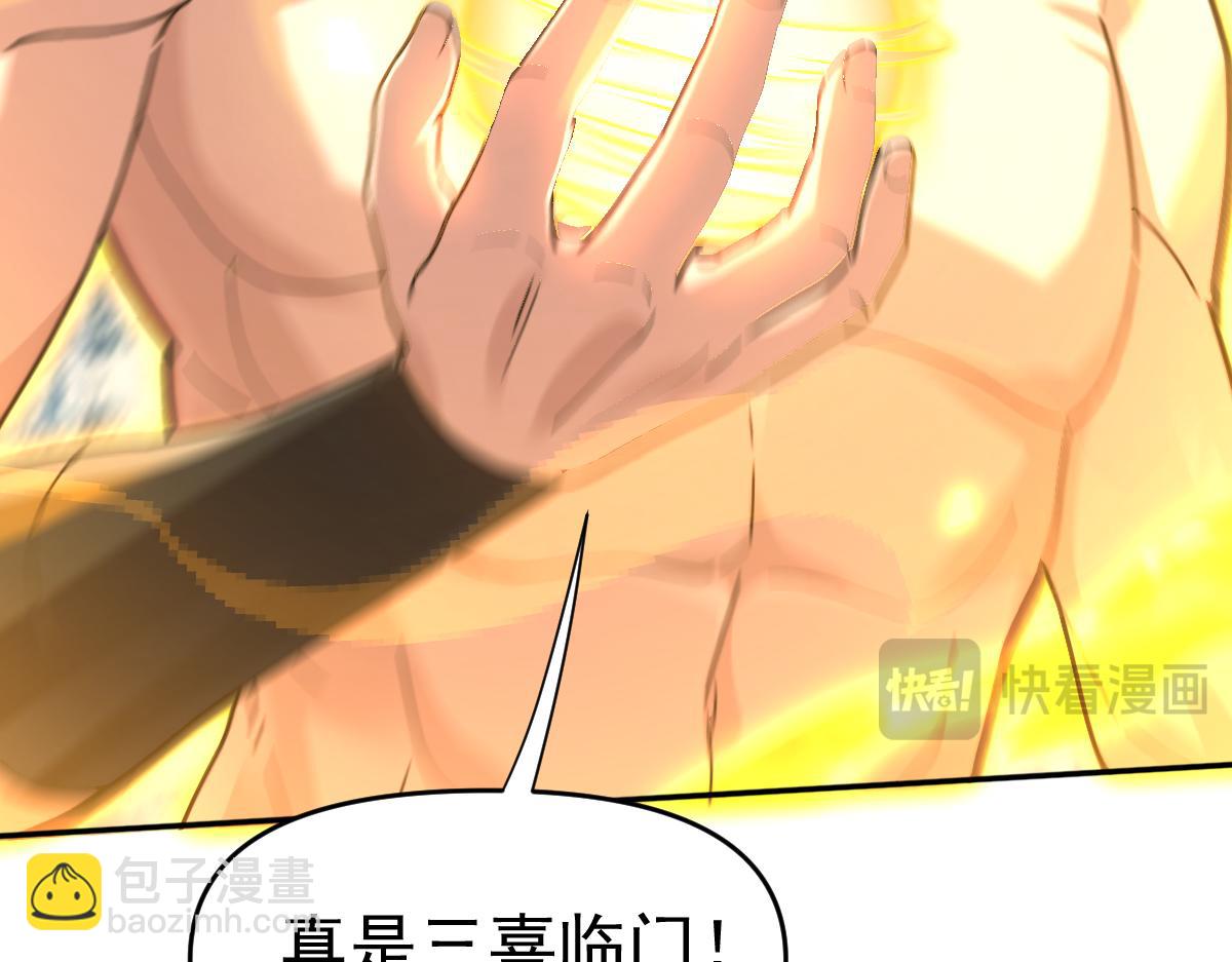 第18话 祖师的洗澡水充满灵气27