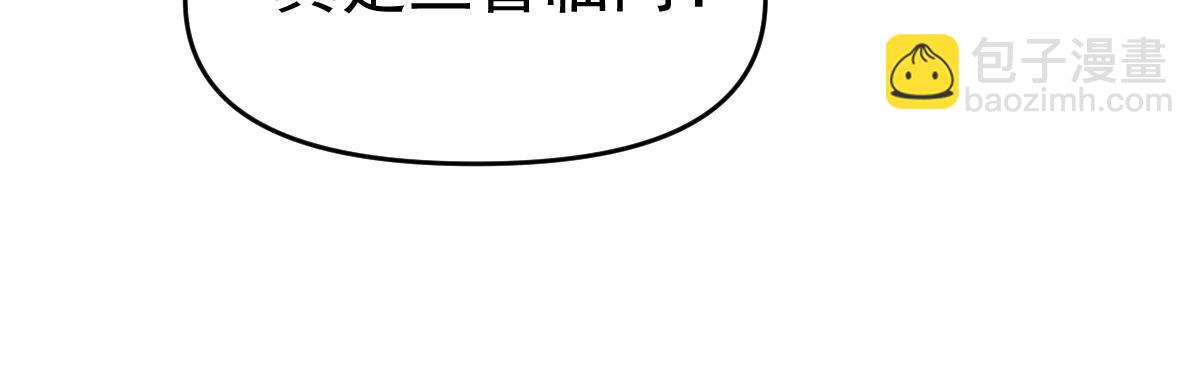 第18话 祖师的洗澡水充满灵气28