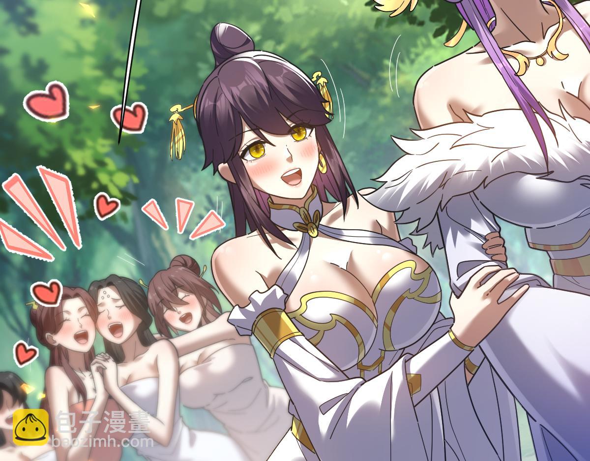第18话 祖师的洗澡水充满灵气30