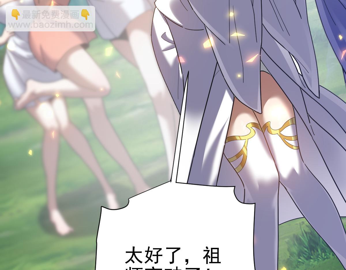 第18话 祖师的洗澡水充满灵气31