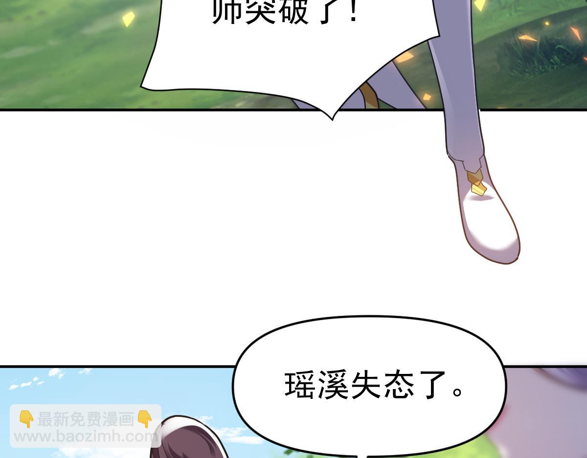 第18话 祖师的洗澡水充满灵气32