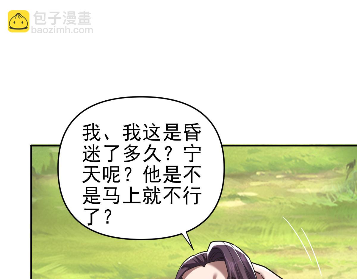 第18话 祖师的洗澡水充满灵气35