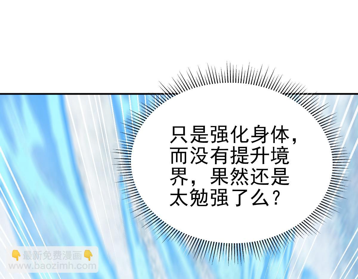 第18话 祖师的洗澡水充满灵气4