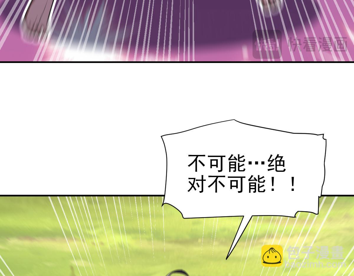 第18话 祖师的洗澡水充满灵气43