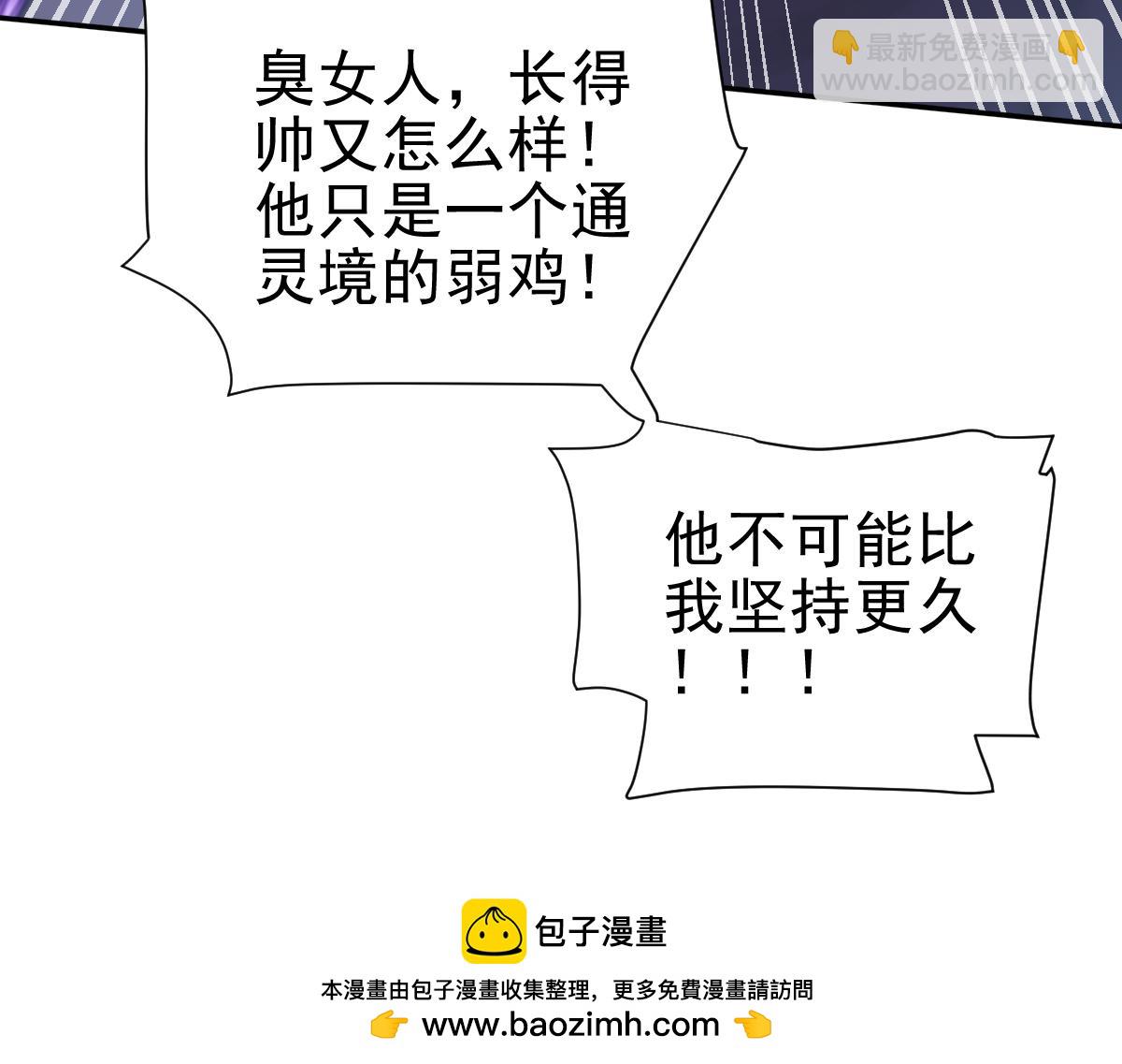 第18话 祖师的洗澡水充满灵气49