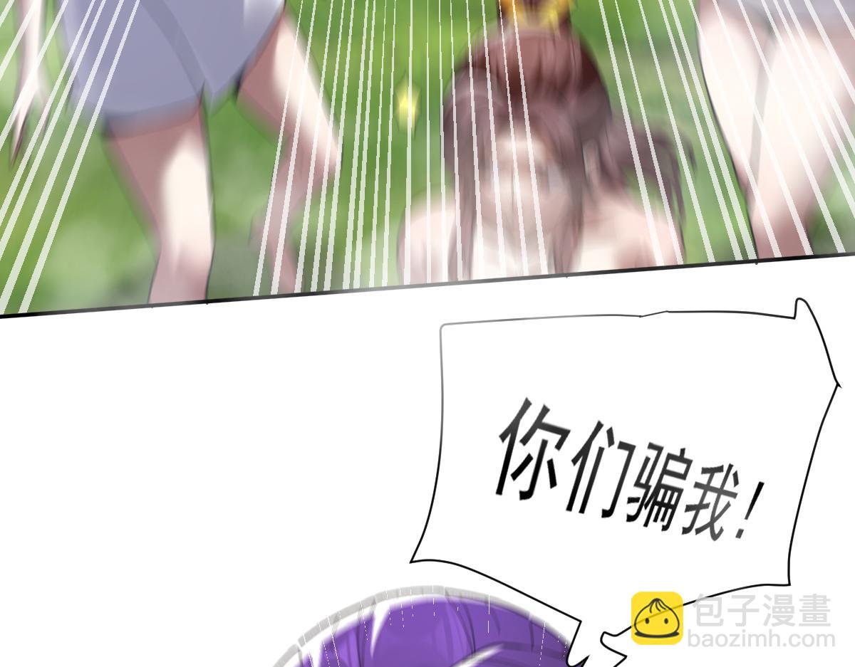 第18话 祖师的洗澡水充满灵气50