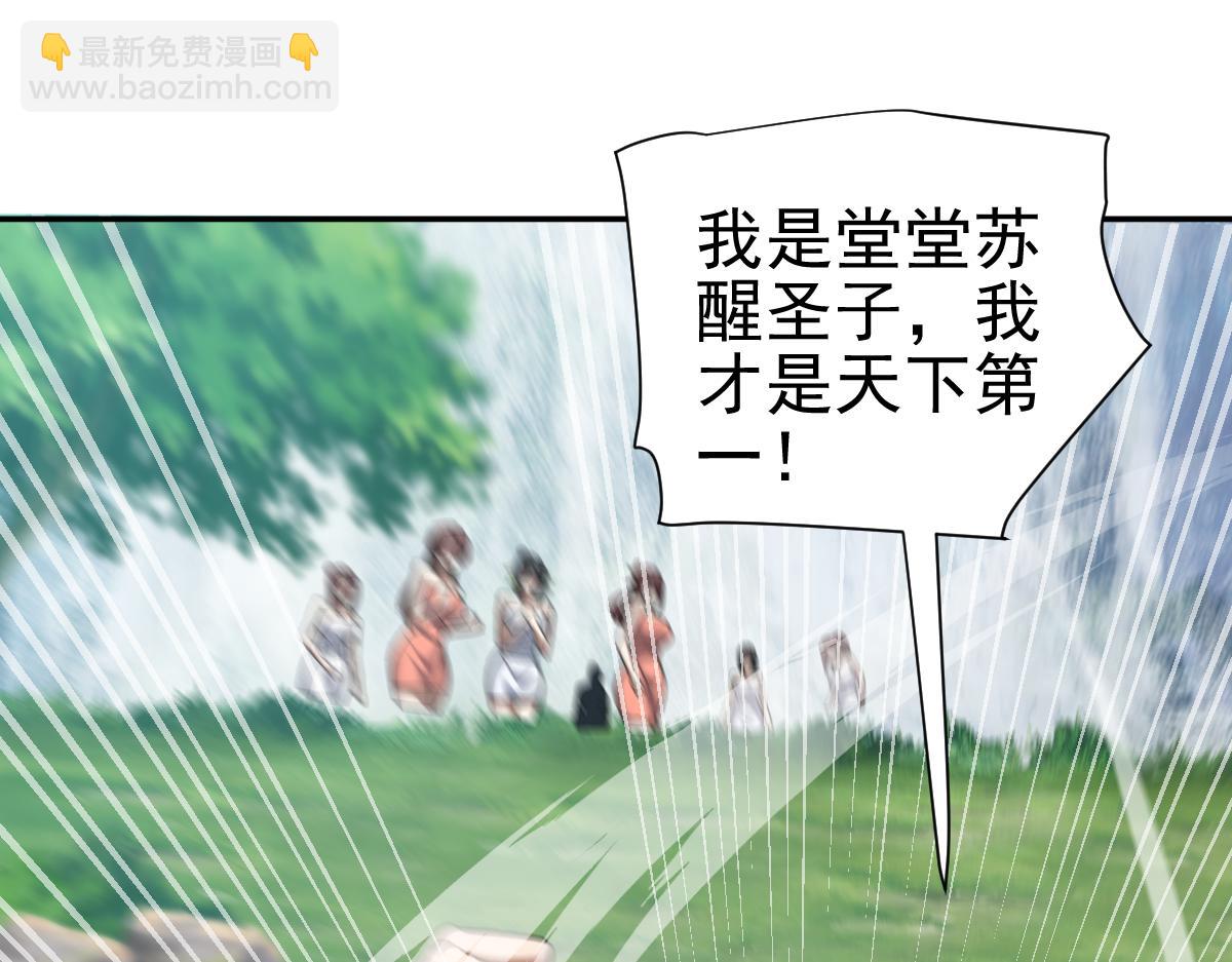 第18话 祖师的洗澡水充满灵气55