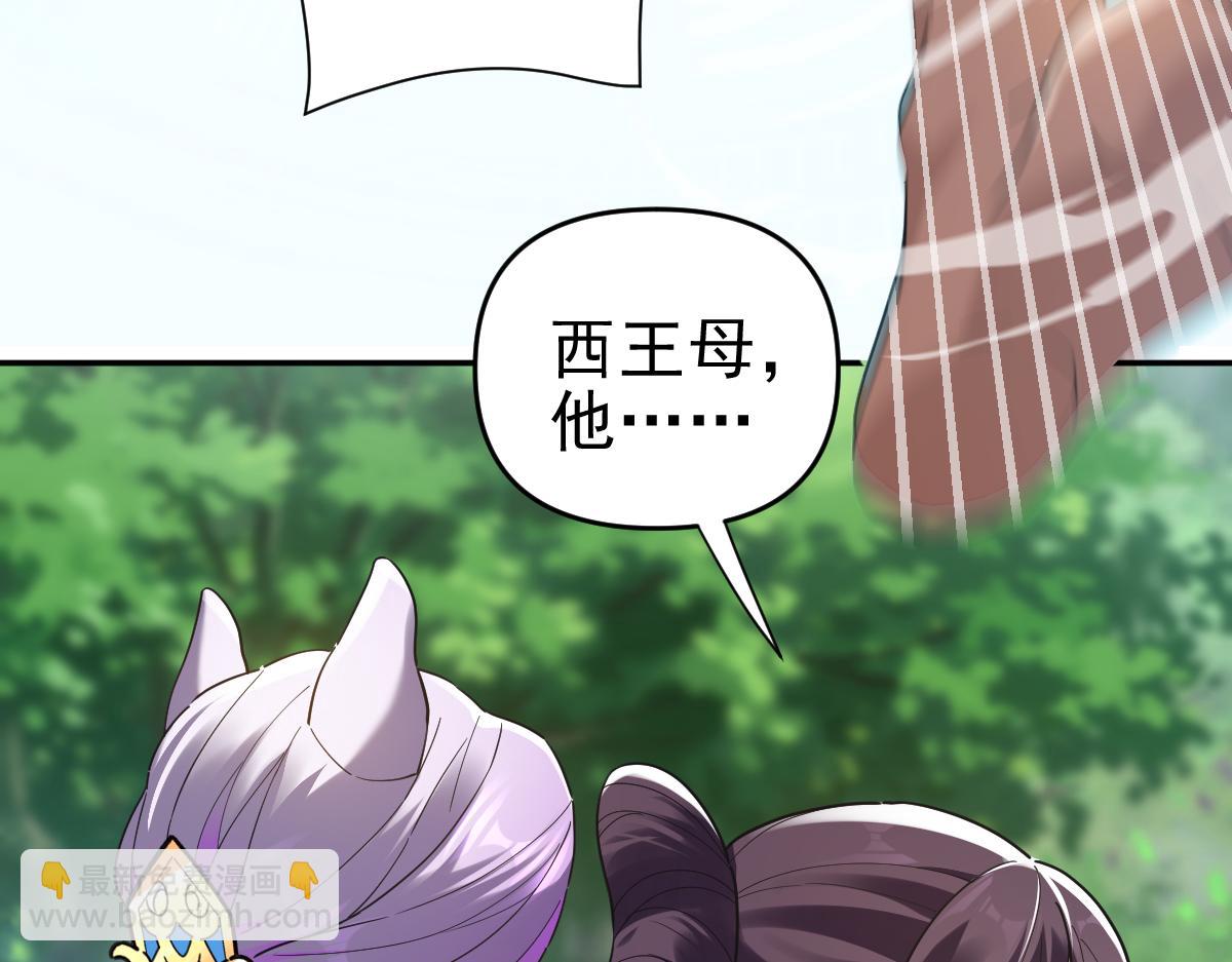 第18话 祖师的洗澡水充满灵气58
