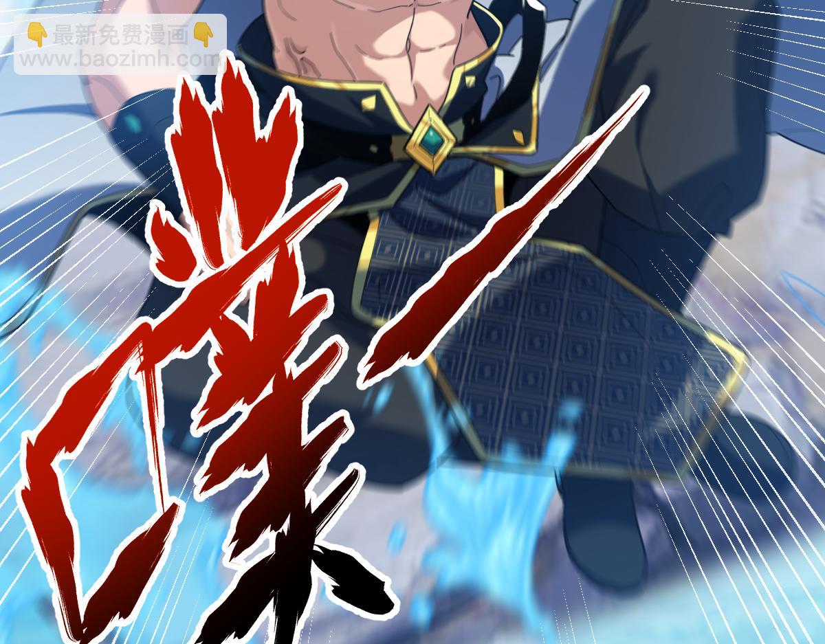 第18话 祖师的洗澡水充满灵气6