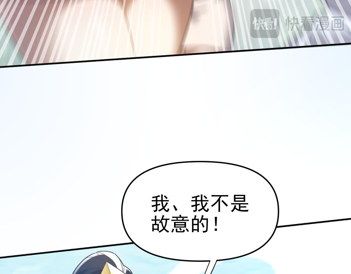 第18话 祖师的洗澡水充满灵气66