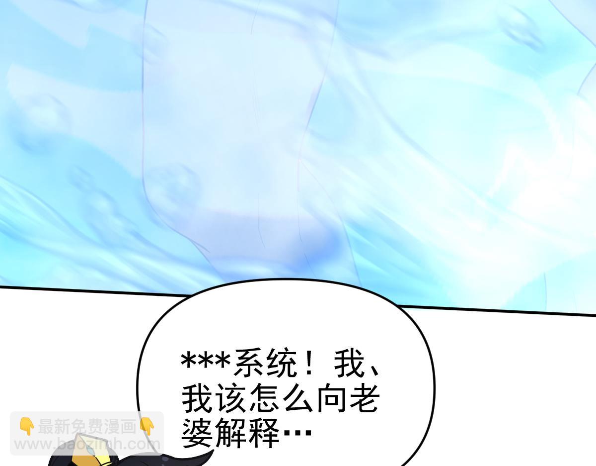 第18话 祖师的洗澡水充满灵气69