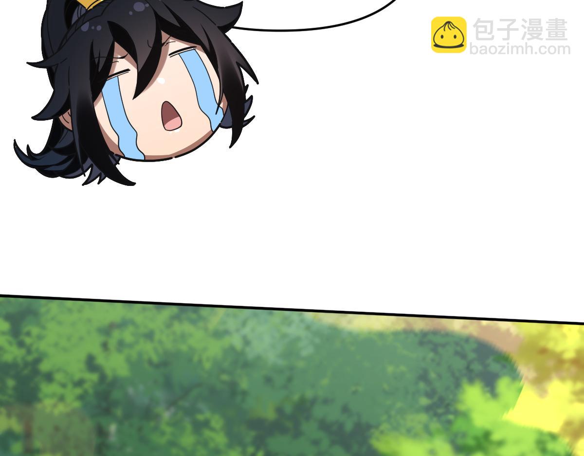 第18话 祖师的洗澡水充满灵气70