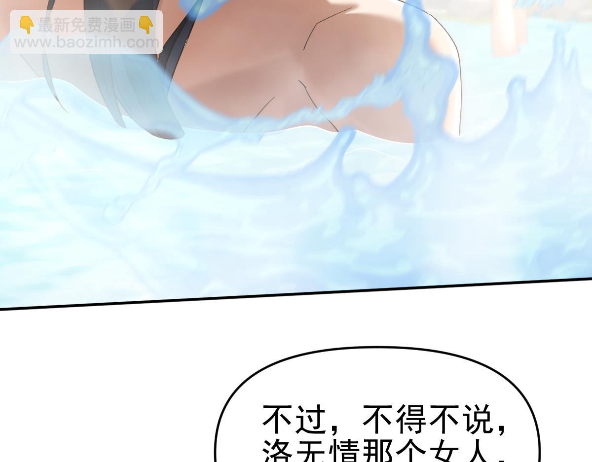 第18话 祖师的洗澡水充满灵气73