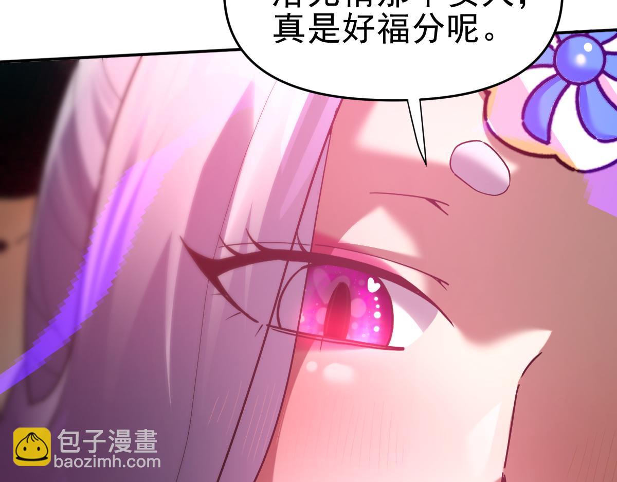 第18话 祖师的洗澡水充满灵气74