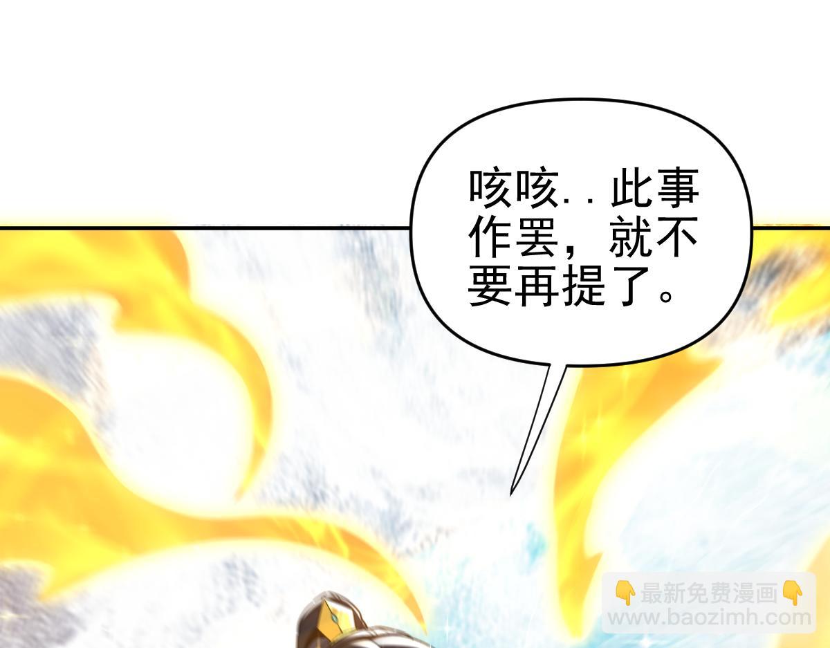 第18话 祖师的洗澡水充满灵气77
