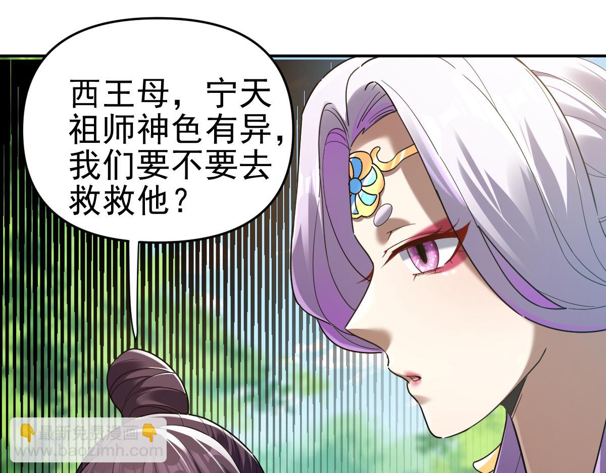 第18话 祖师的洗澡水充满灵气8