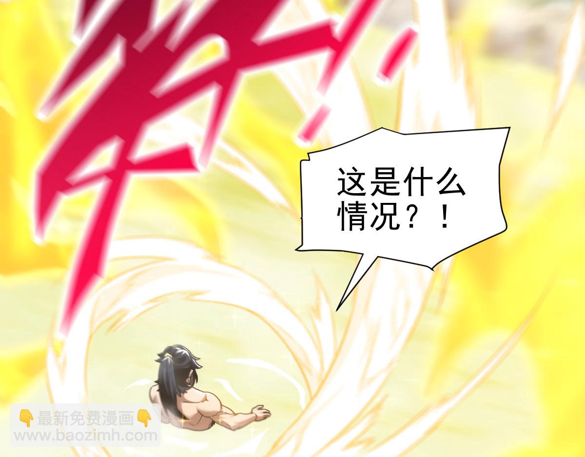 第18话 祖师的洗澡水充满灵气80