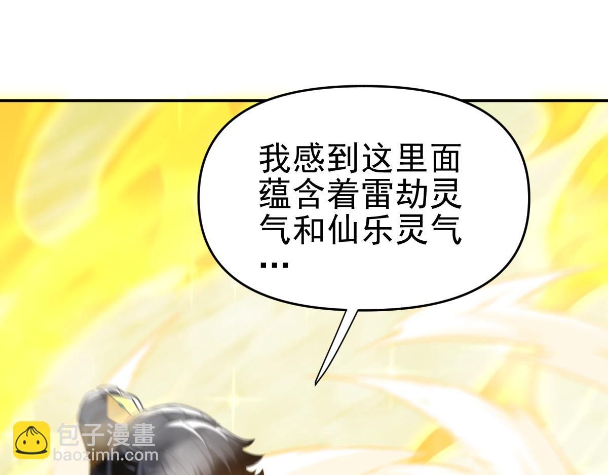 第18话 祖师的洗澡水充满灵气88
