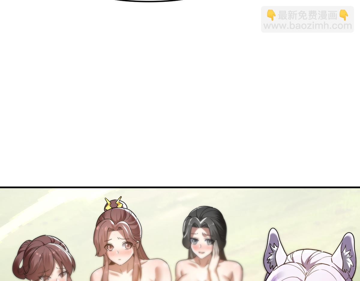 第18话 祖师的洗澡水充满灵气91